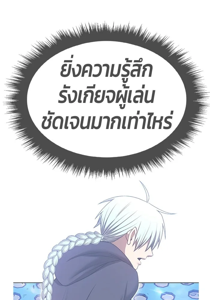+99 Wooden Stick +99 ท่อนไม้พร้อมบวก - หน้า 146