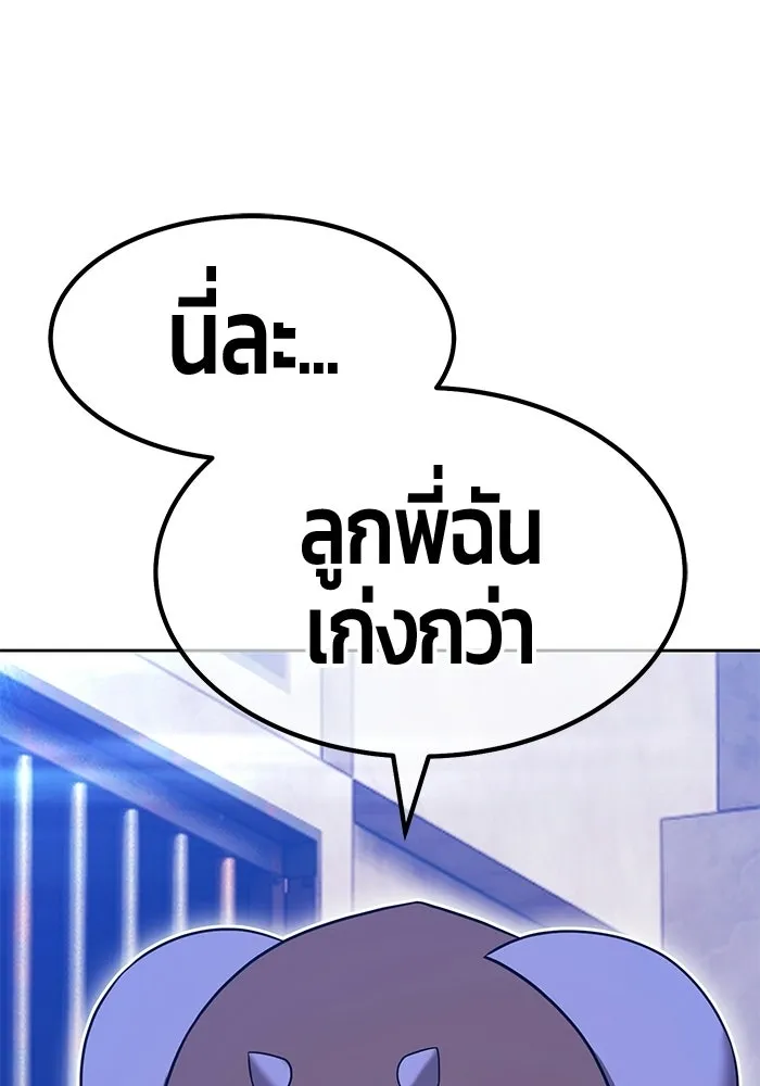 +99 Wooden Stick +99 ท่อนไม้พร้อมบวก - หน้า 151