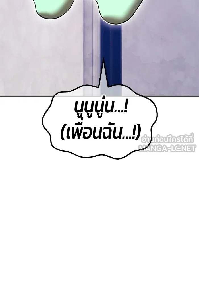 +99 Wooden Stick +99 ท่อนไม้พร้อมบวก - หน้า 153