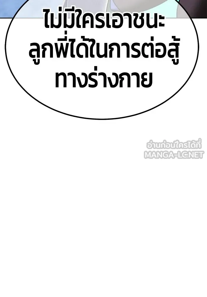 +99 Wooden Stick +99 ท่อนไม้พร้อมบวก - หน้า 156