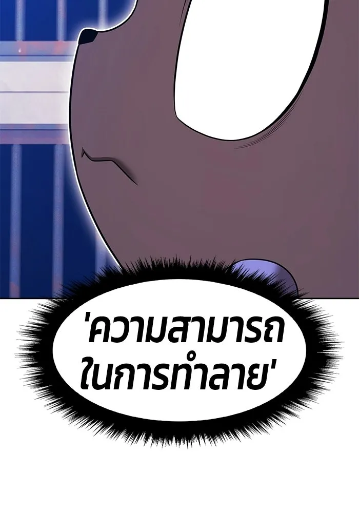 +99 Wooden Stick +99 ท่อนไม้พร้อมบวก - หน้า 158