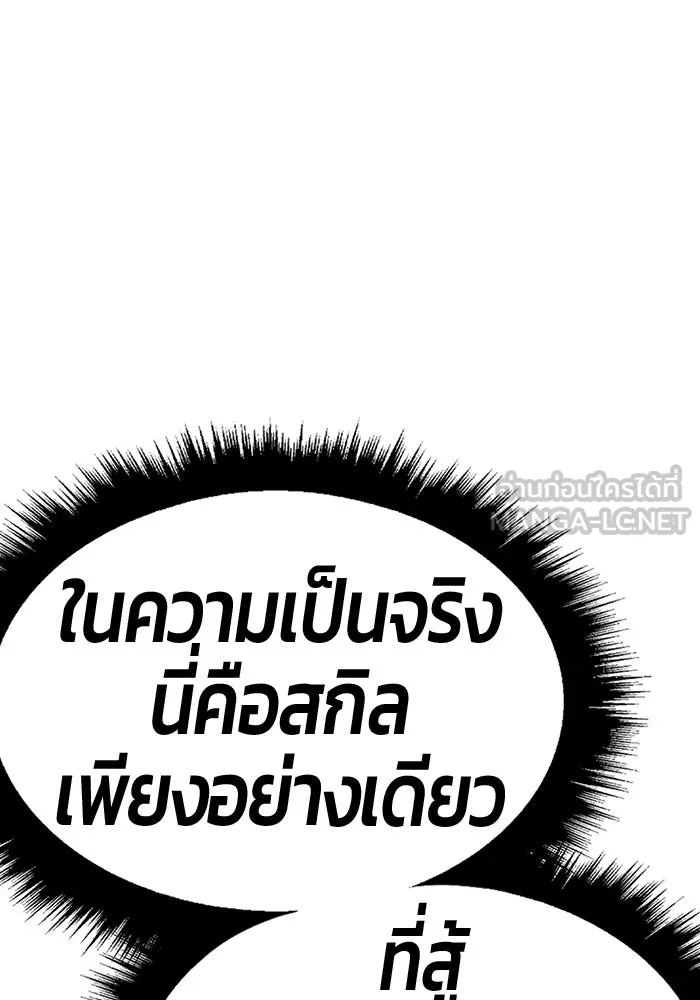 +99 Wooden Stick +99 ท่อนไม้พร้อมบวก - หน้า 159