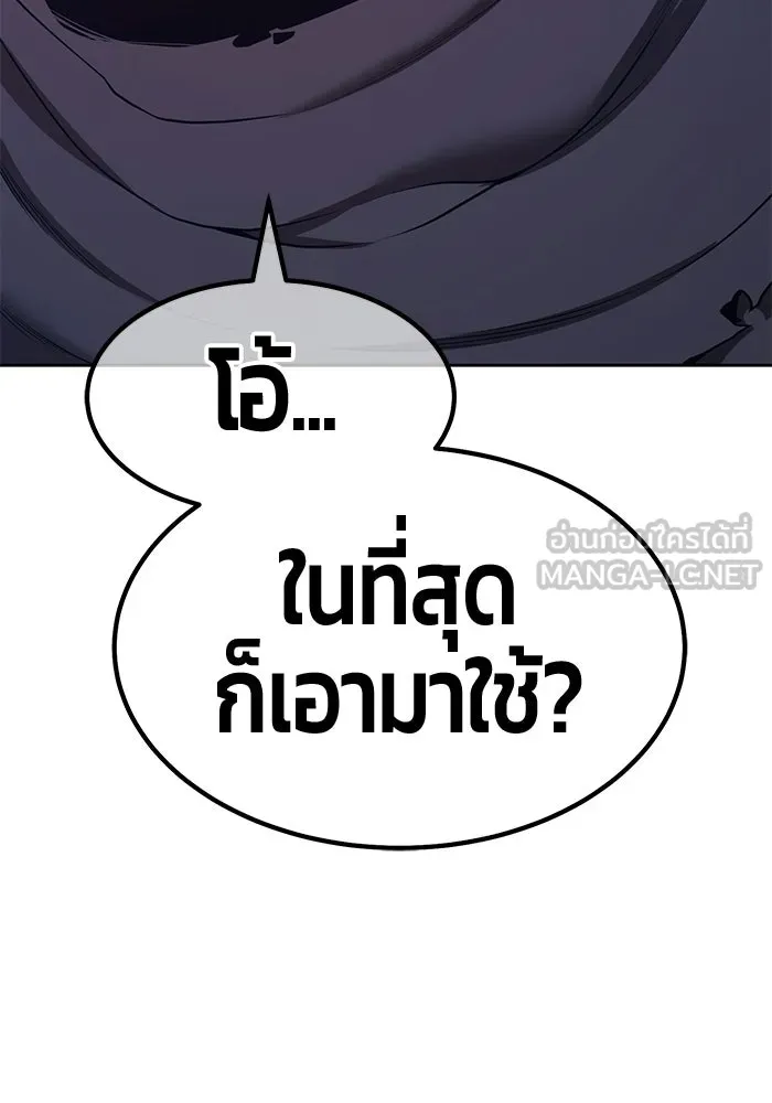 +99 Wooden Stick +99 ท่อนไม้พร้อมบวก - หน้า 168