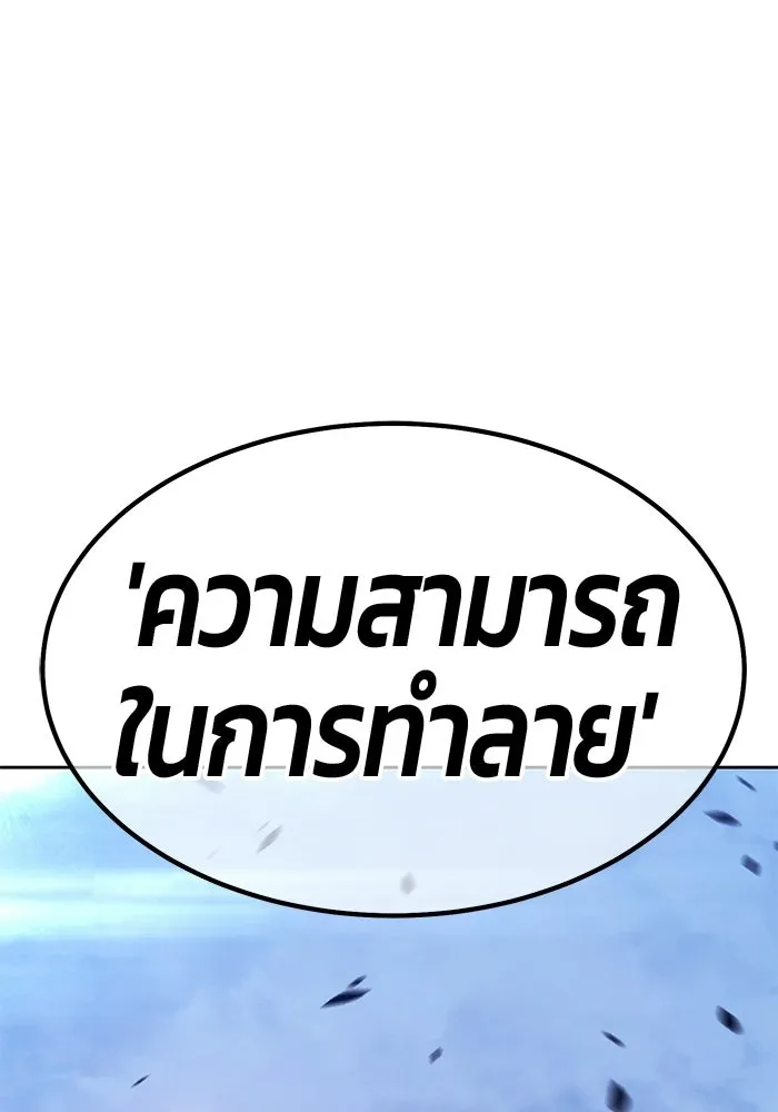 +99 Wooden Stick +99 ท่อนไม้พร้อมบวก - หน้า 169