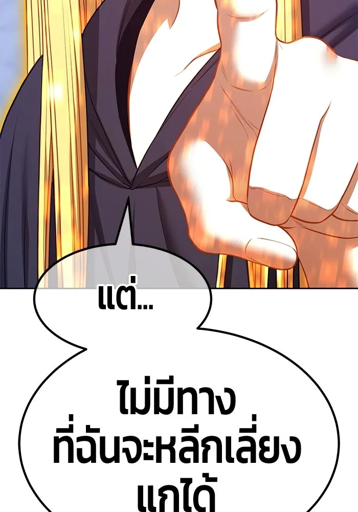 +99 Wooden Stick +99 ท่อนไม้พร้อมบวก - หน้า 173