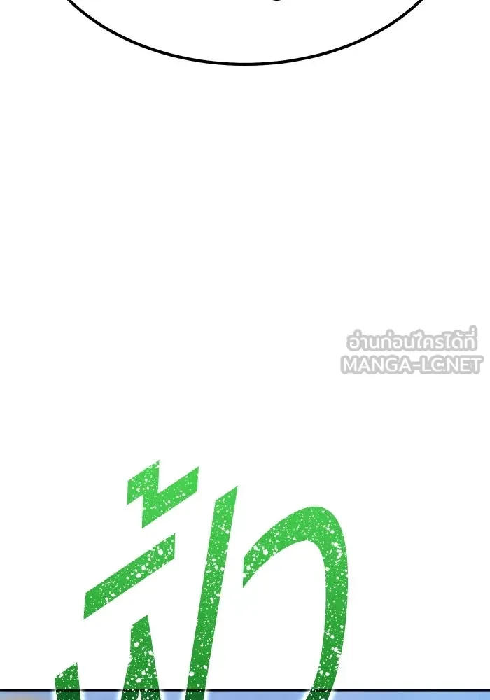 +99 Wooden Stick +99 ท่อนไม้พร้อมบวก - หน้า 174
