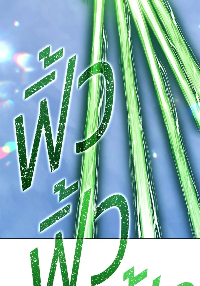 +99 Wooden Stick +99 ท่อนไม้พร้อมบวก - หน้า 176