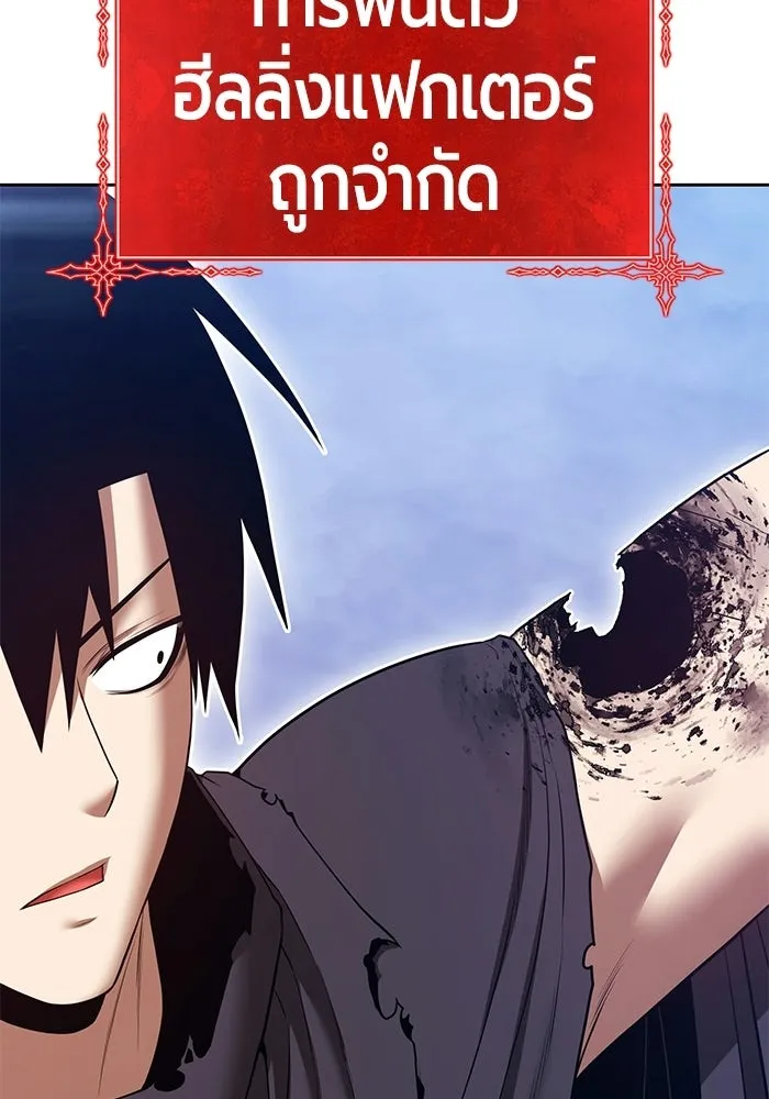 +99 Wooden Stick +99 ท่อนไม้พร้อมบวก - หน้า 184