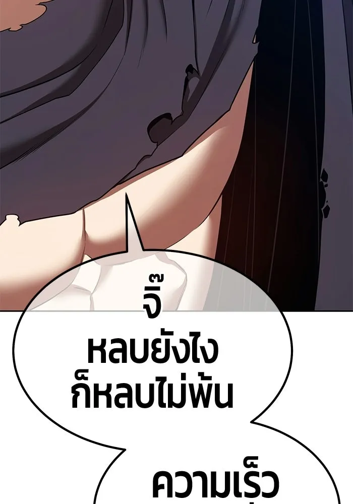 +99 Wooden Stick +99 ท่อนไม้พร้อมบวก - หน้า 185