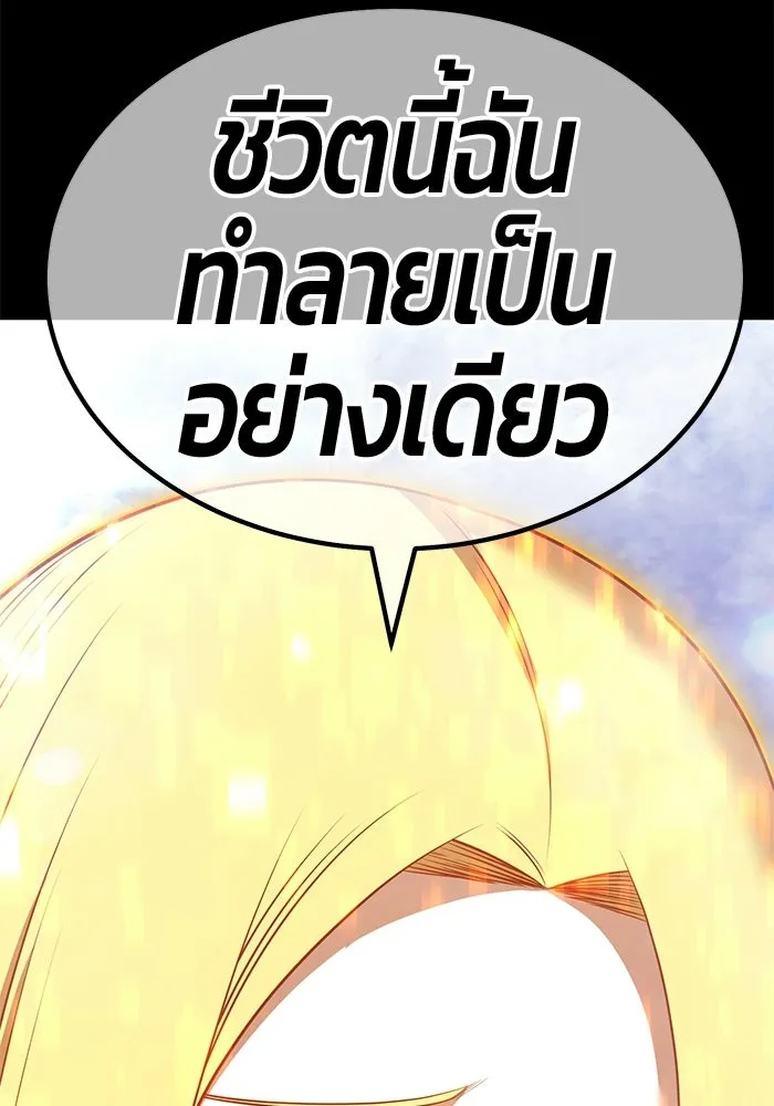 +99 Wooden Stick +99 ท่อนไม้พร้อมบวก - หน้า 19