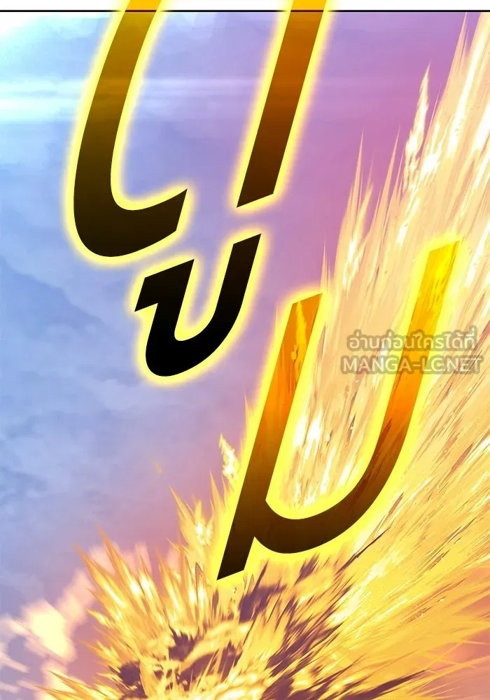 +99 Wooden Stick +99 ท่อนไม้พร้อมบวก - หน้า 192