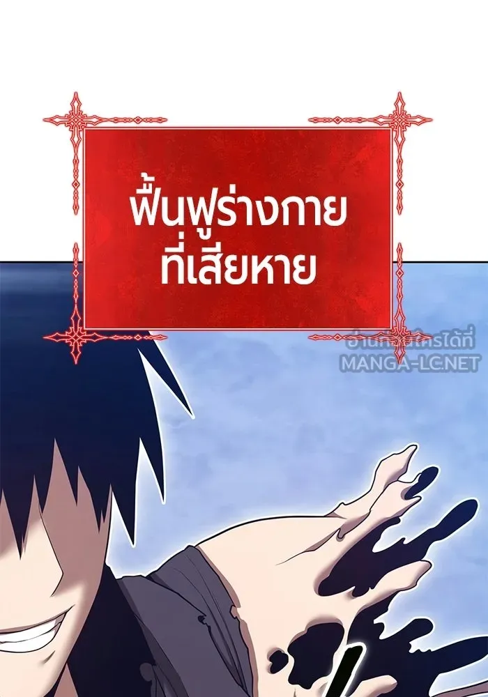 +99 Wooden Stick +99 ท่อนไม้พร้อมบวก - หน้า 195
