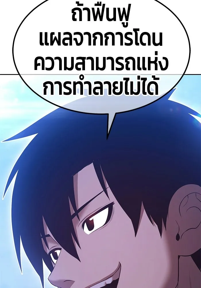 +99 Wooden Stick +99 ท่อนไม้พร้อมบวก - หน้า 200