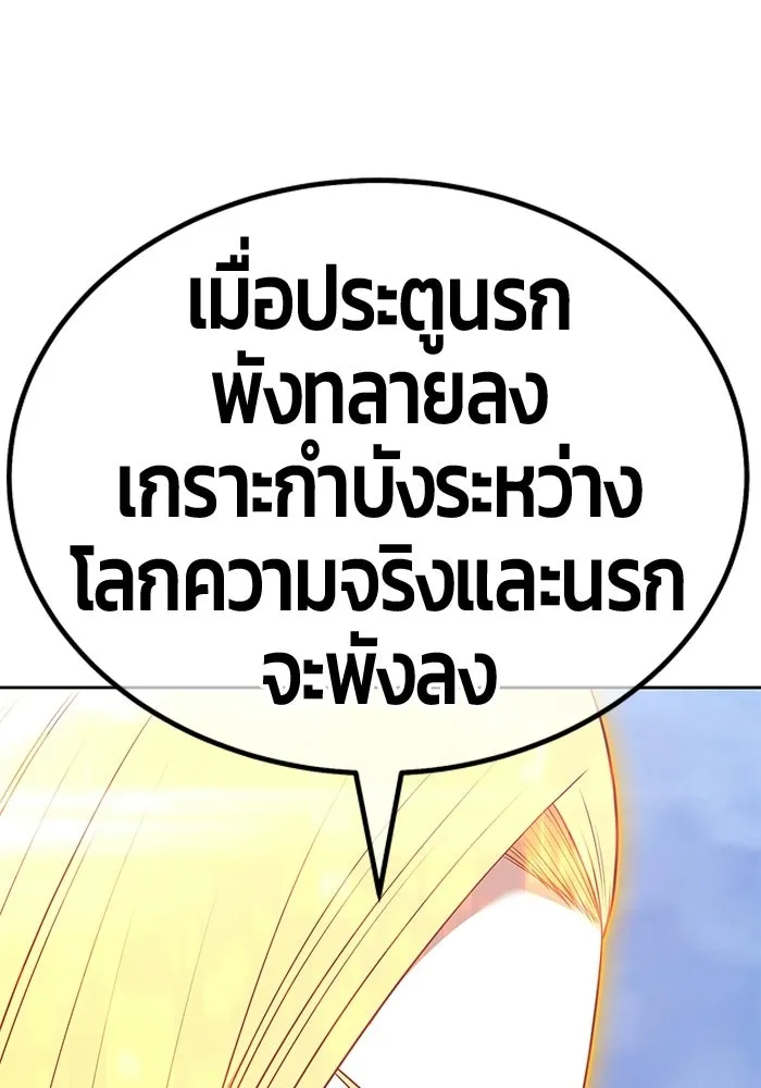 +99 Wooden Stick +99 ท่อนไม้พร้อมบวก - หน้า 208