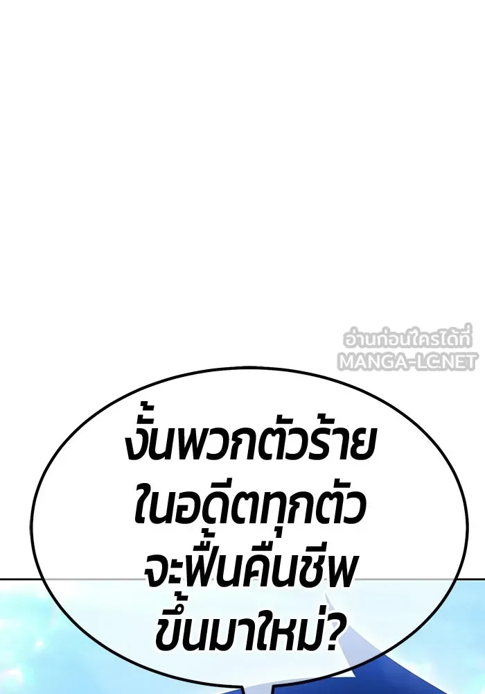 +99 Wooden Stick +99 ท่อนไม้พร้อมบวก - หน้า 213
