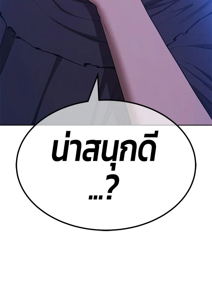 +99 Wooden Stick +99 ท่อนไม้พร้อมบวก - หน้า 215