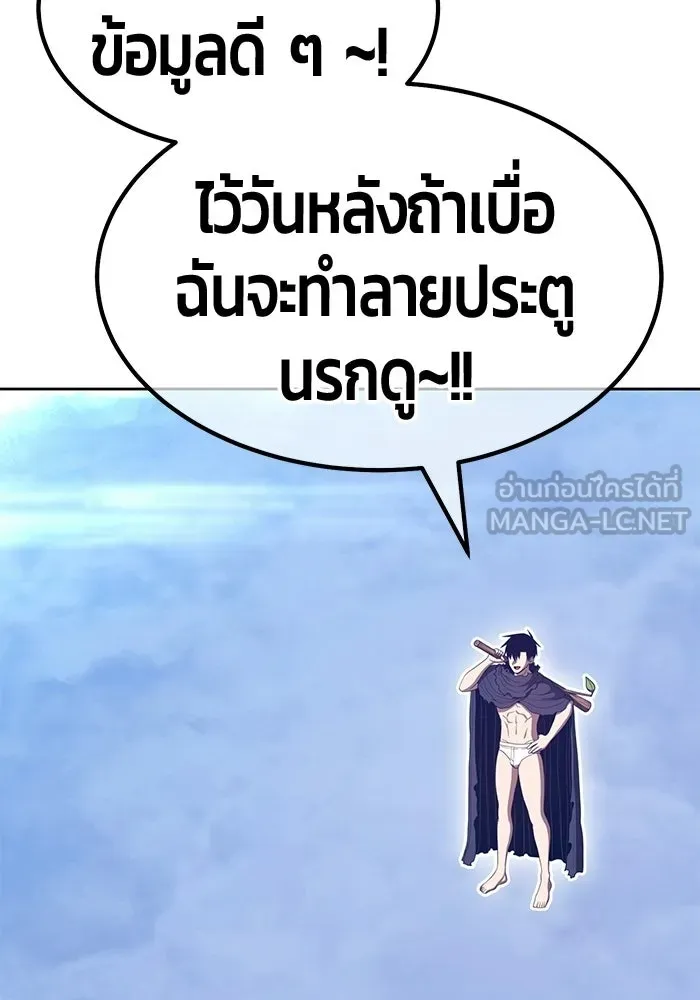 +99 Wooden Stick +99 ท่อนไม้พร้อมบวก - หน้า 219