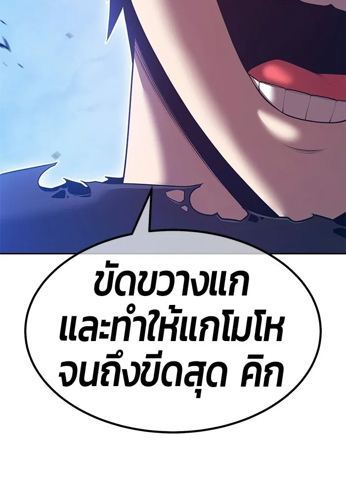 +99 Wooden Stick +99 ท่อนไม้พร้อมบวก - หน้า 223