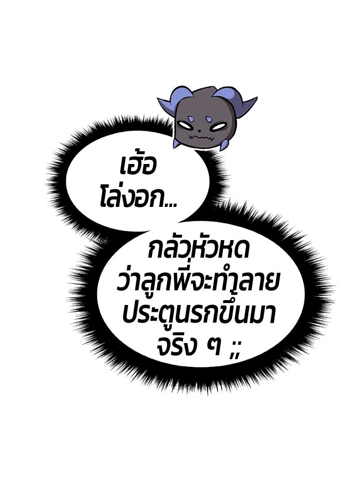 +99 Wooden Stick +99 ท่อนไม้พร้อมบวก - หน้า 224