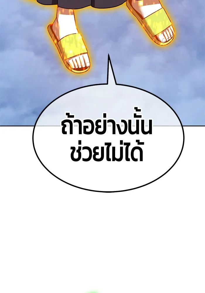 +99 Wooden Stick +99 ท่อนไม้พร้อมบวก - หน้า 229