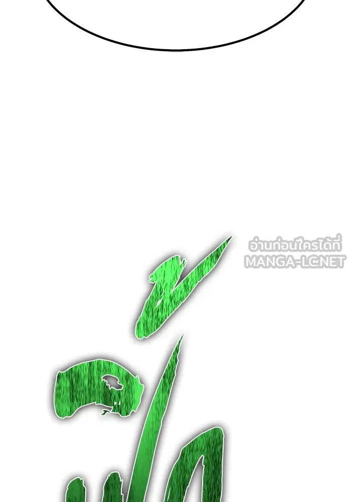 +99 Wooden Stick +99 ท่อนไม้พร้อมบวก - หน้า 240