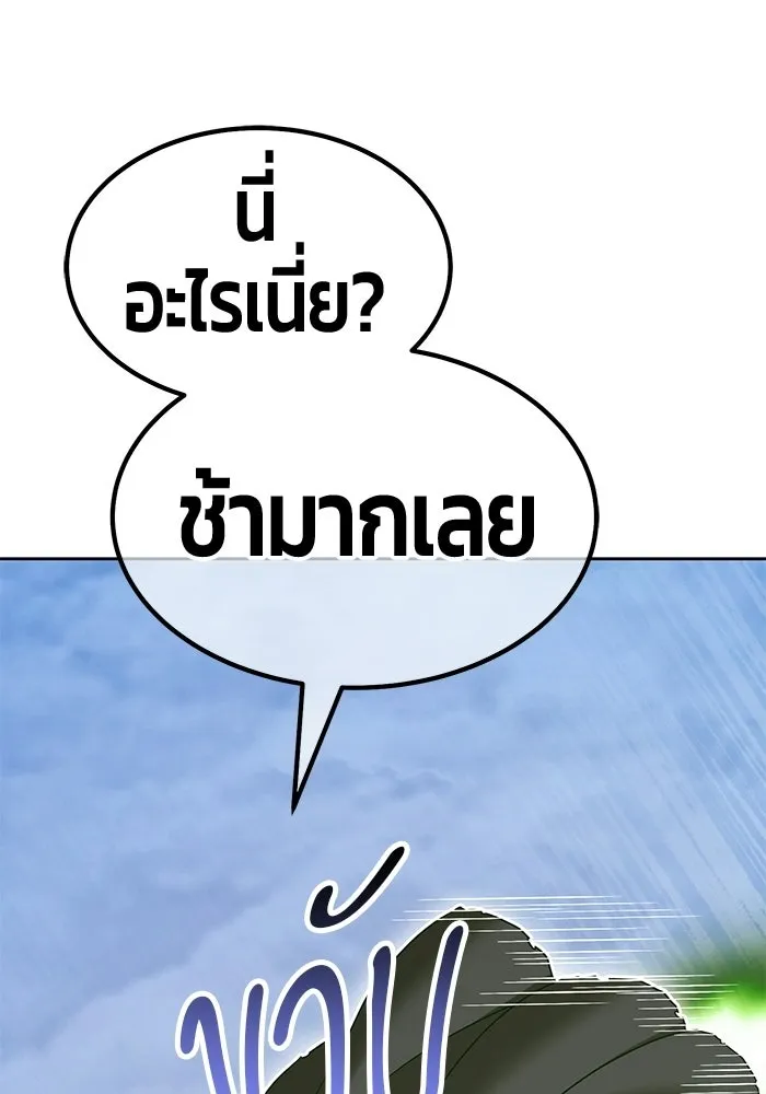 +99 Wooden Stick +99 ท่อนไม้พร้อมบวก - หน้า 247