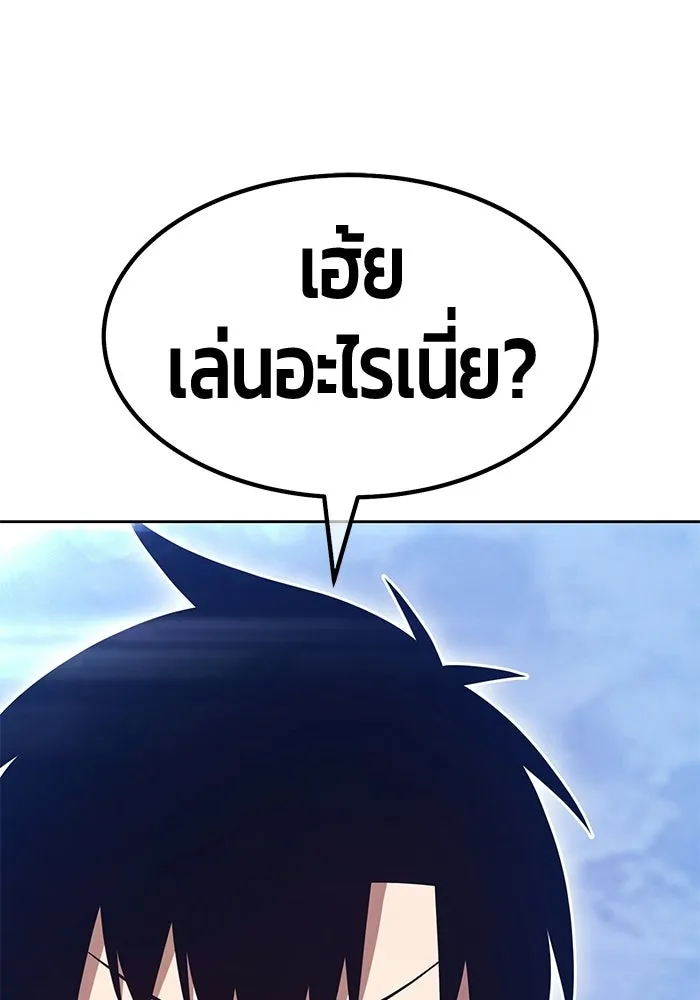 +99 Wooden Stick +99 ท่อนไม้พร้อมบวก - หน้า 250