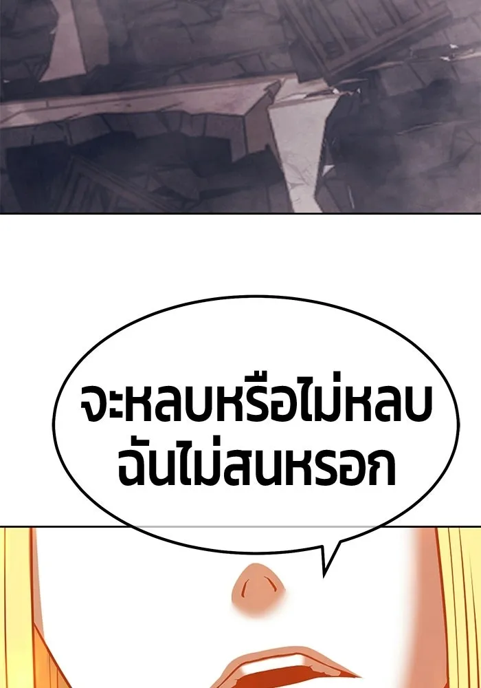 +99 Wooden Stick +99 ท่อนไม้พร้อมบวก - หน้า 259