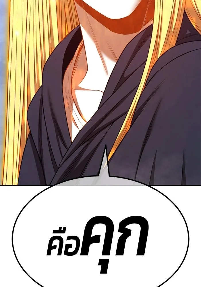 +99 Wooden Stick +99 ท่อนไม้พร้อมบวก - หน้า 262