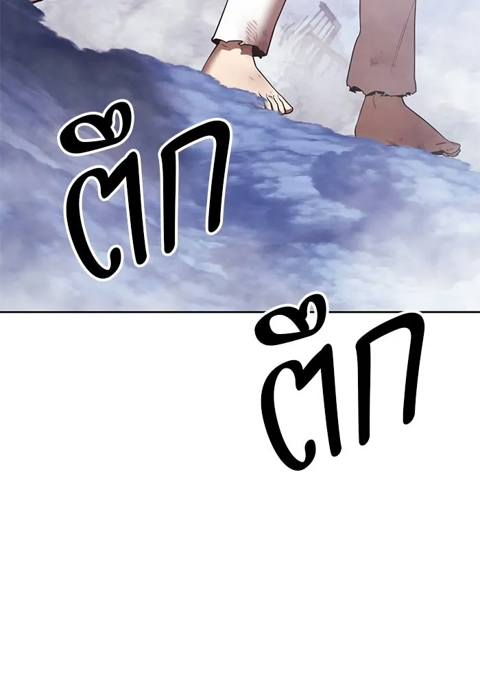 +99 Wooden Stick +99 ท่อนไม้พร้อมบวก - หน้า 266