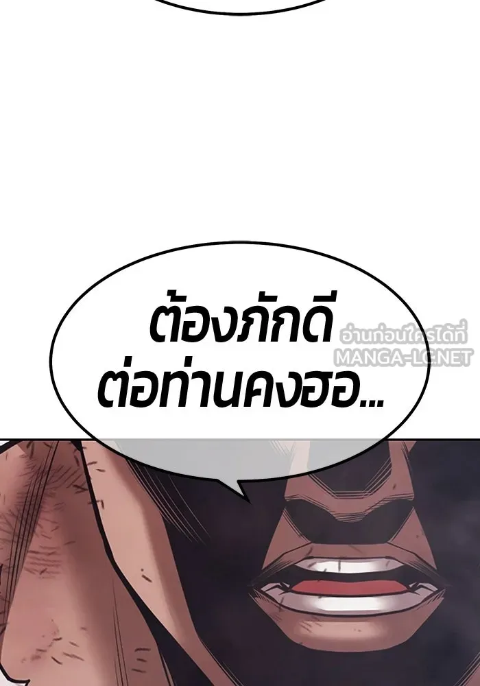 +99 Wooden Stick +99 ท่อนไม้พร้อมบวก - หน้า 273