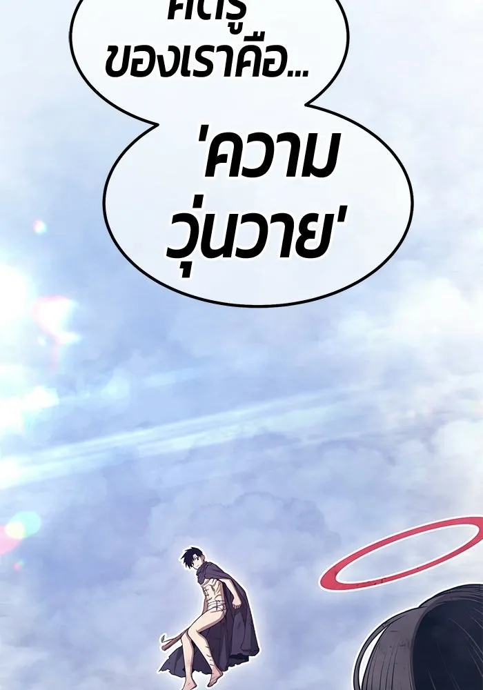 +99 Wooden Stick +99 ท่อนไม้พร้อมบวก - หน้า 275