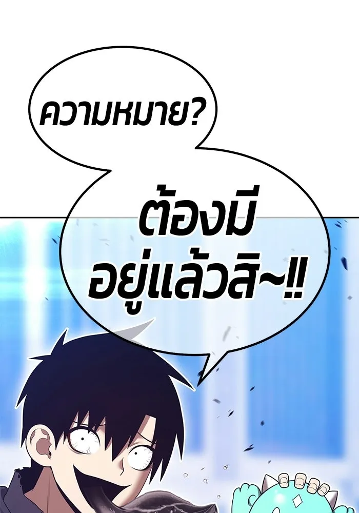 +99 Wooden Stick +99 ท่อนไม้พร้อมบวก - หน้า 28
