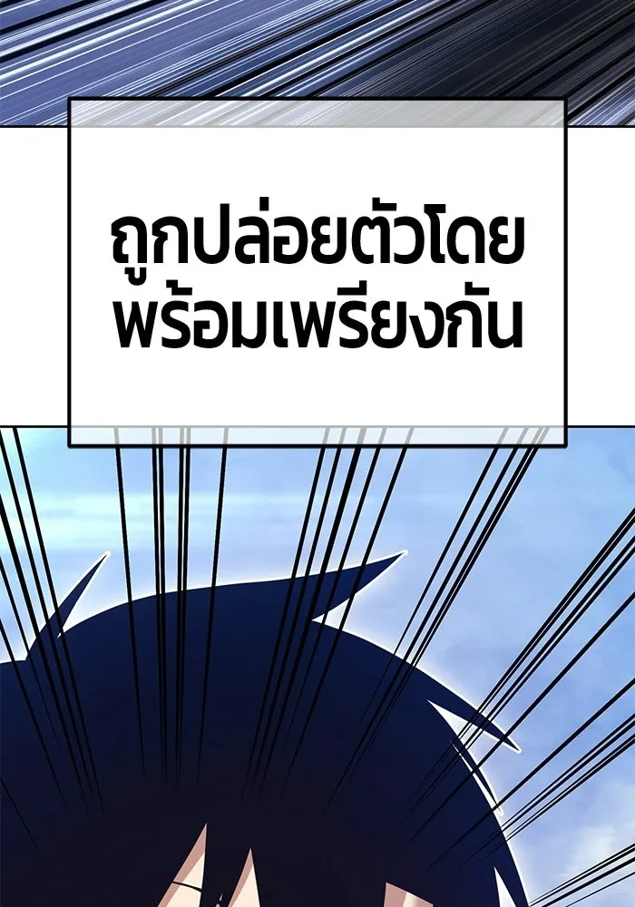 +99 Wooden Stick +99 ท่อนไม้พร้อมบวก - หน้า 280