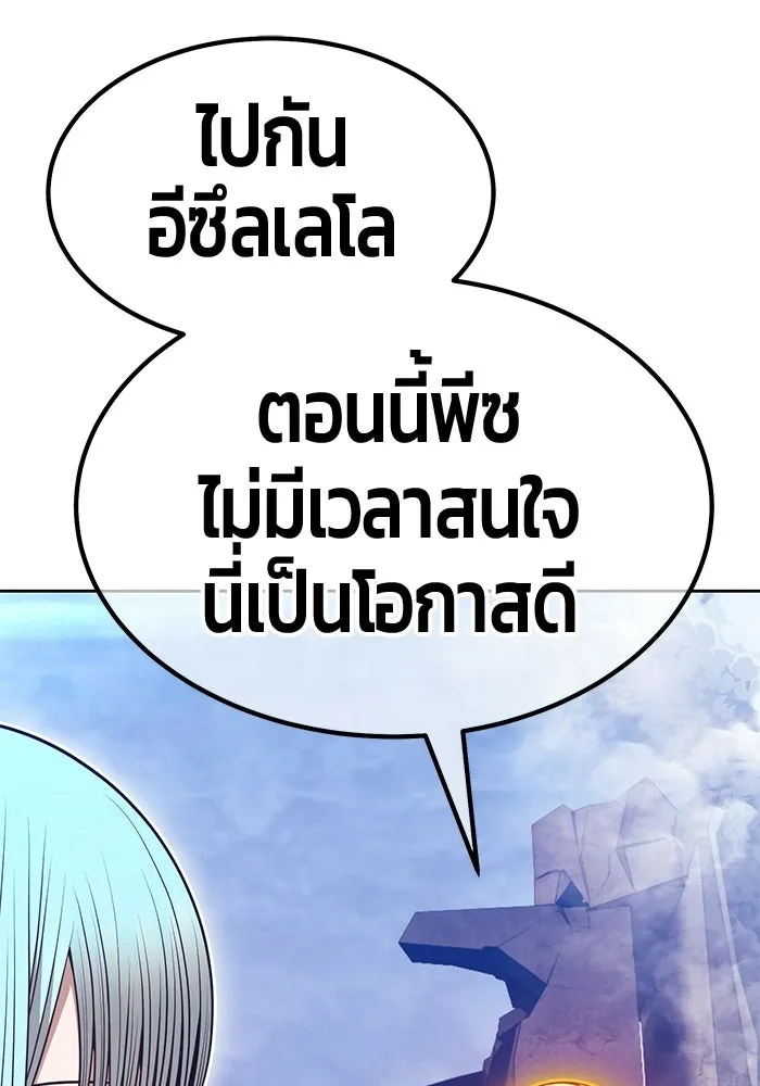 +99 Wooden Stick +99 ท่อนไม้พร้อมบวก - หน้า 302