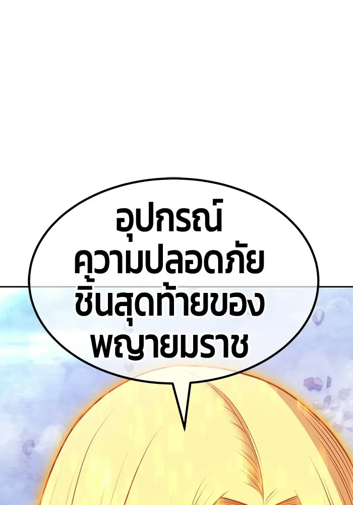 +99 Wooden Stick +99 ท่อนไม้พร้อมบวก - หน้า 307