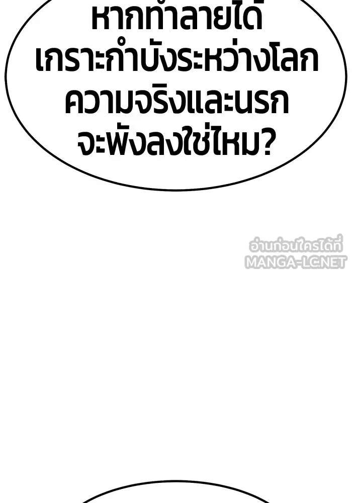 +99 Wooden Stick +99 ท่อนไม้พร้อมบวก - หน้า 309