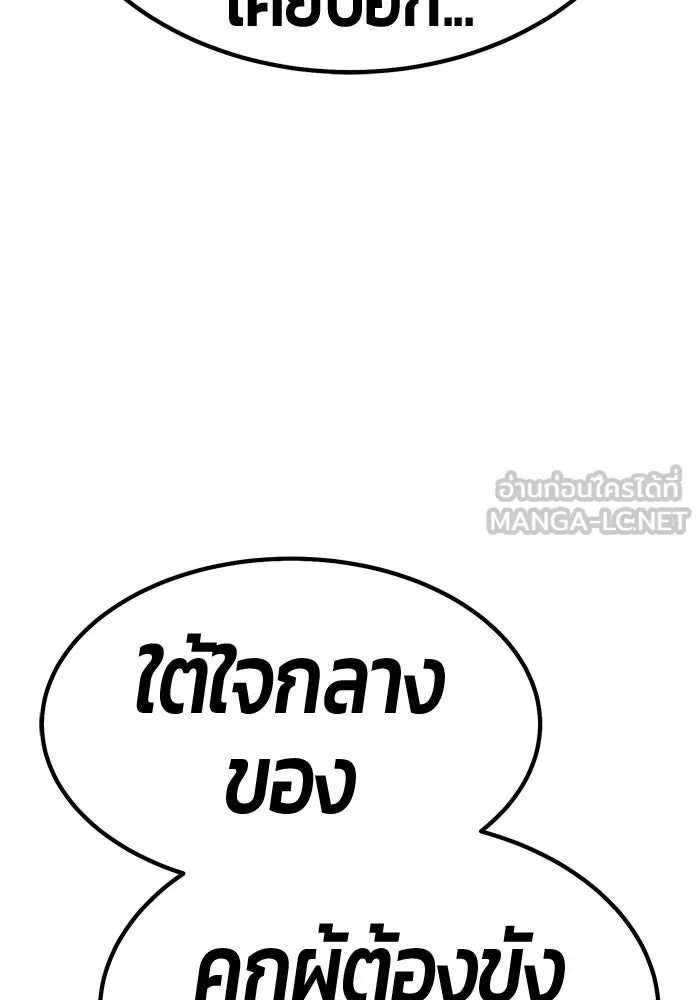 +99 Wooden Stick +99 ท่อนไม้พร้อมบวก - หน้า 312