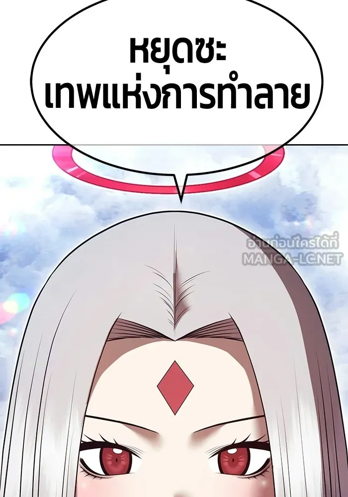 +99 Wooden Stick +99 ท่อนไม้พร้อมบวก - หน้า 327