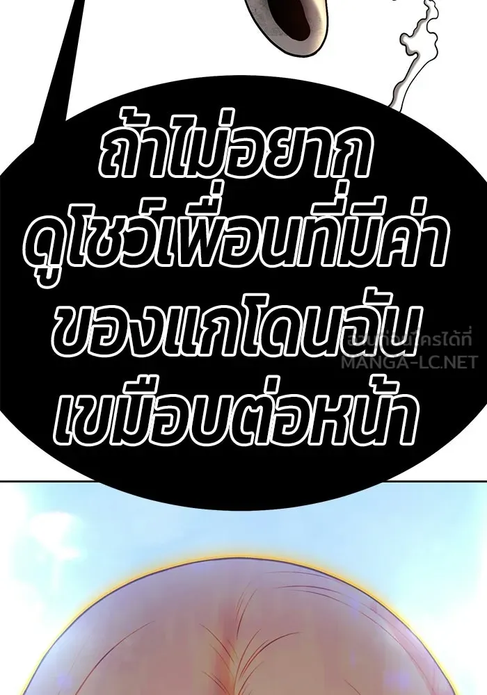 +99 Wooden Stick +99 ท่อนไม้พร้อมบวก - หน้า 33
