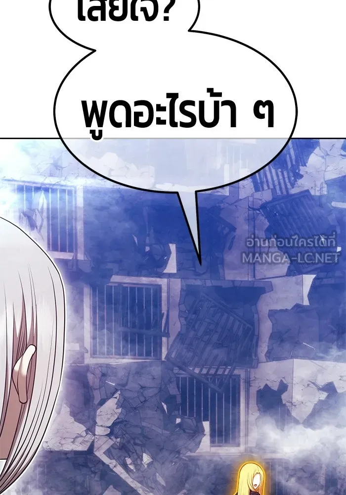 +99 Wooden Stick +99 ท่อนไม้พร้อมบวก - หน้า 330