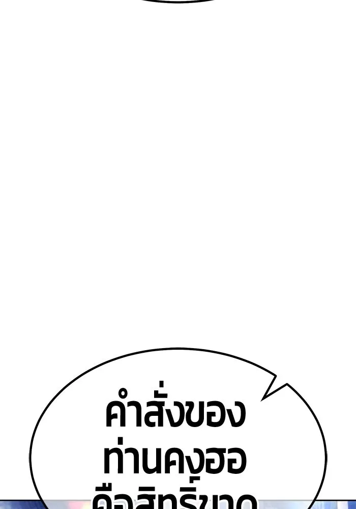 +99 Wooden Stick +99 ท่อนไม้พร้อมบวก - หน้า 332