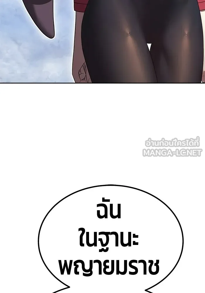 +99 Wooden Stick +99 ท่อนไม้พร้อมบวก - หน้า 339