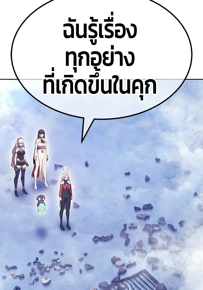 +99 Wooden Stick +99 ท่อนไม้พร้อมบวก - หน้า 340