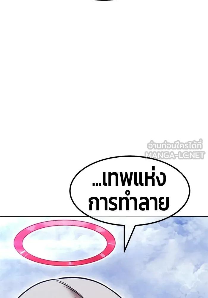 +99 Wooden Stick +99 ท่อนไม้พร้อมบวก - หน้า 345