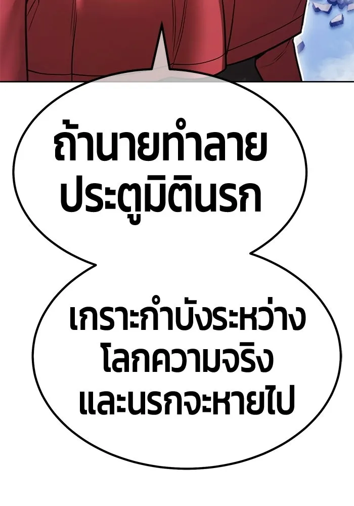 +99 Wooden Stick +99 ท่อนไม้พร้อมบวก - หน้า 347