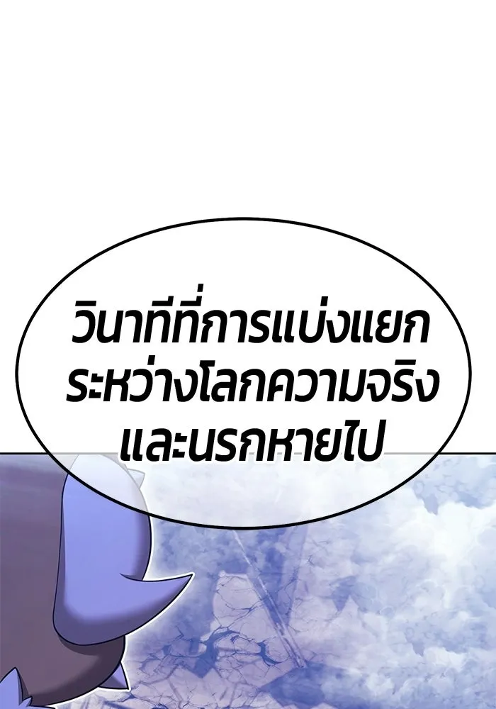+99 Wooden Stick +99 ท่อนไม้พร้อมบวก - หน้า 350