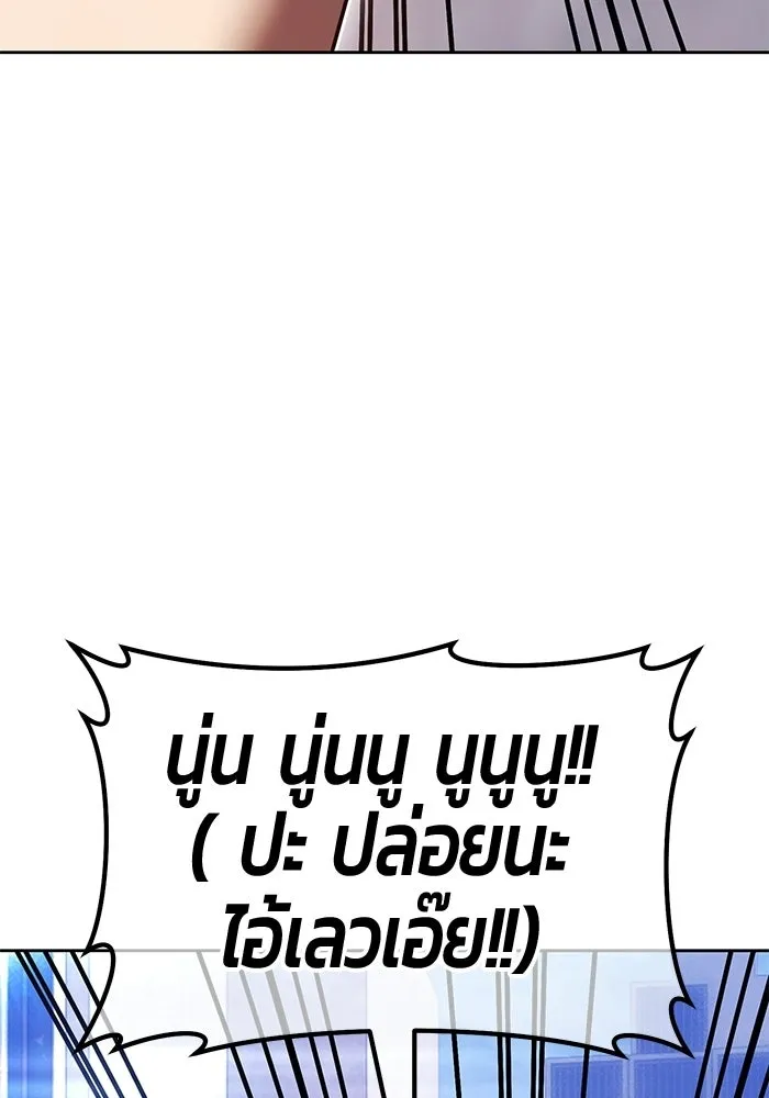 +99 Wooden Stick +99 ท่อนไม้พร้อมบวก - หน้า 41