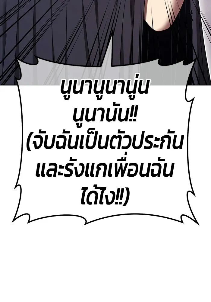 +99 Wooden Stick +99 ท่อนไม้พร้อมบวก - หน้า 43
