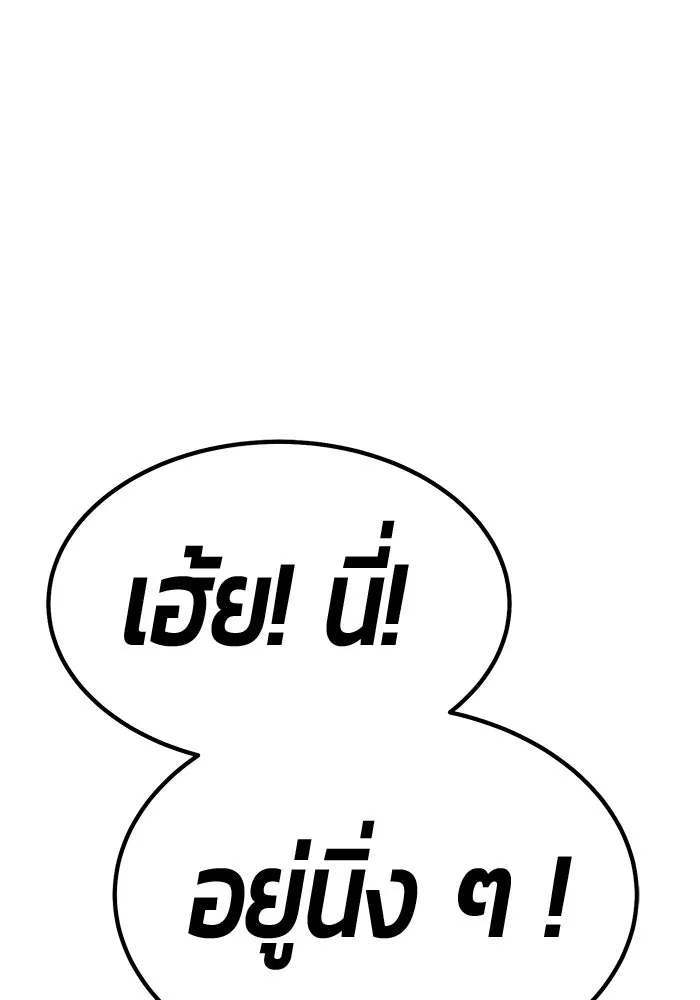 +99 Wooden Stick +99 ท่อนไม้พร้อมบวก - หน้า 44
